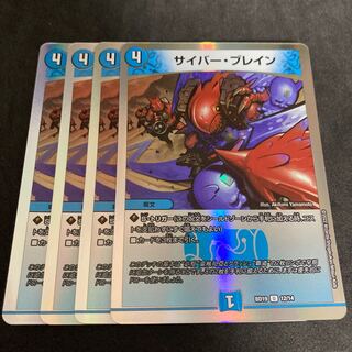 サイバー・ブレイン