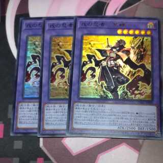 Ebisu no Ninja - Mei Zen, Ultra Rare, 3 copies