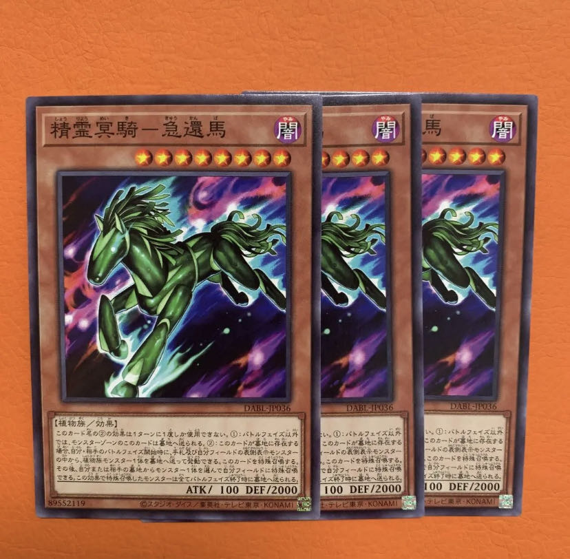 Spirit Underworld Rider, 3 no. of rapid return horses, no rarities.