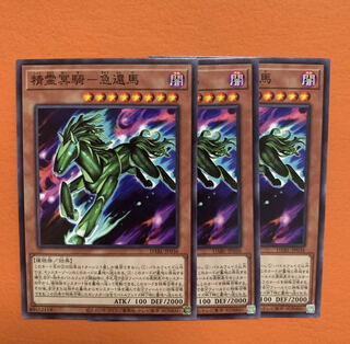 Spirit Underworld Rider, 3 no. of rapid return horses, no rarities.