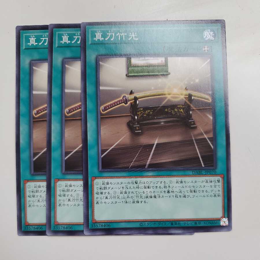 Shin-tou Takemitsu 3-piece set