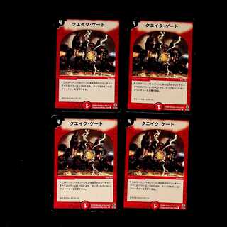 DM クエイク・ゲート(51/55)(2006) コモン 4枚セット①