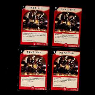 DM クエイク・ゲート(51/55)(2006) コモン 4枚セット②