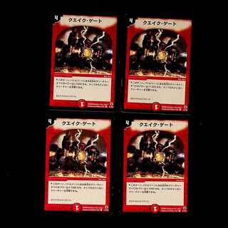 DM クエイク・ゲート(51/55)(2006) コモン 4枚セット③