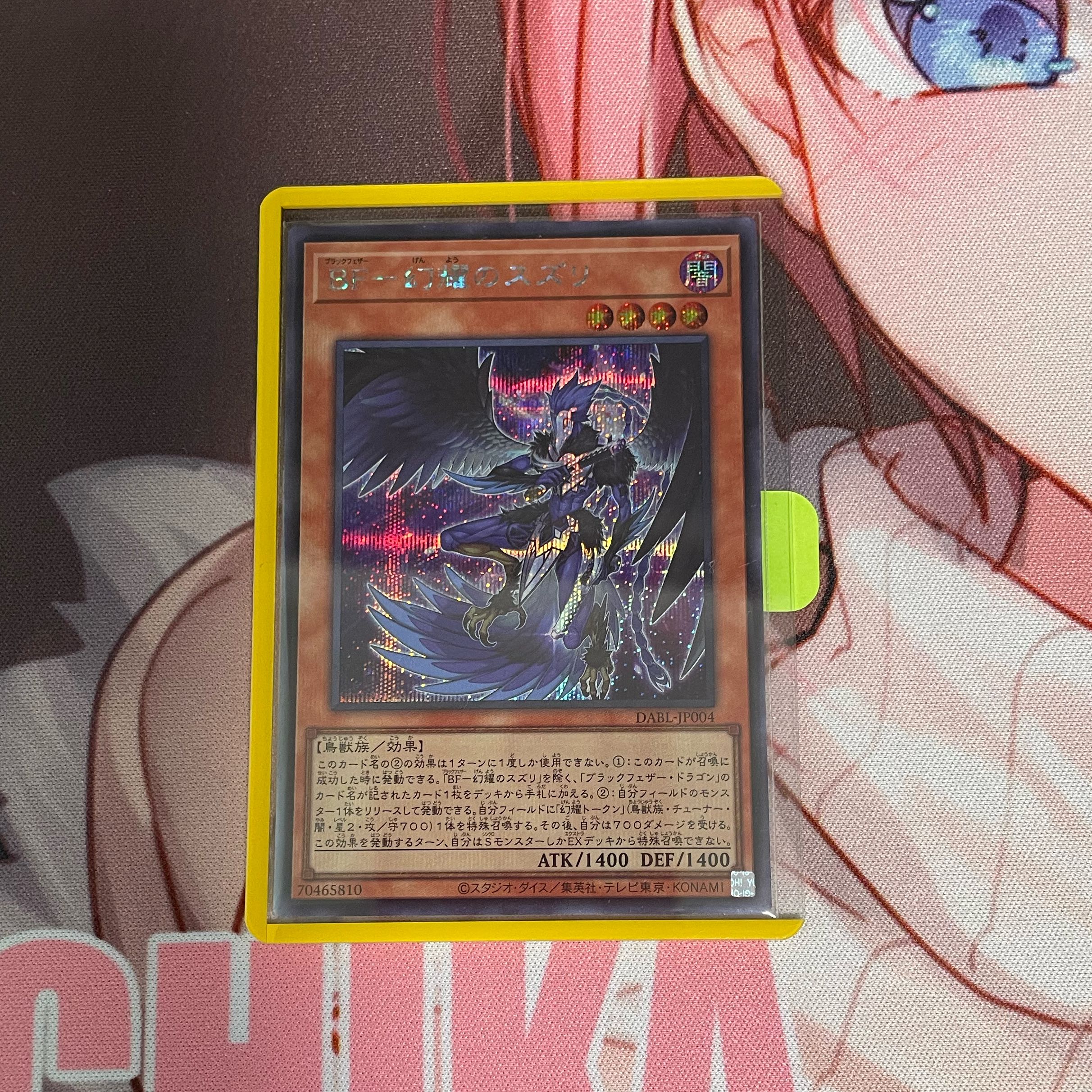 BF-Suzuri of Phantom Glory Secret Rare