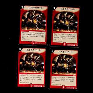 DM Rumble Gate (51/55) Common, set of 4 (1)