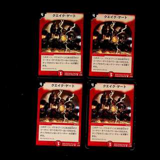 DM Rumble Gate (51/55) Common, set of 4 (2)