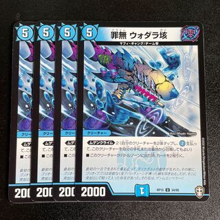 Crime-free Vodara 100,000 U 34/95 4 sheets