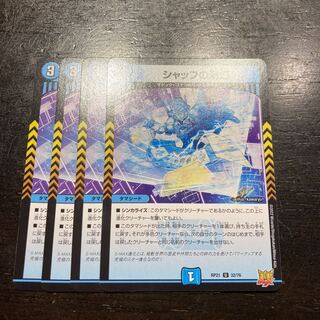 Umi phantom of Schaff.