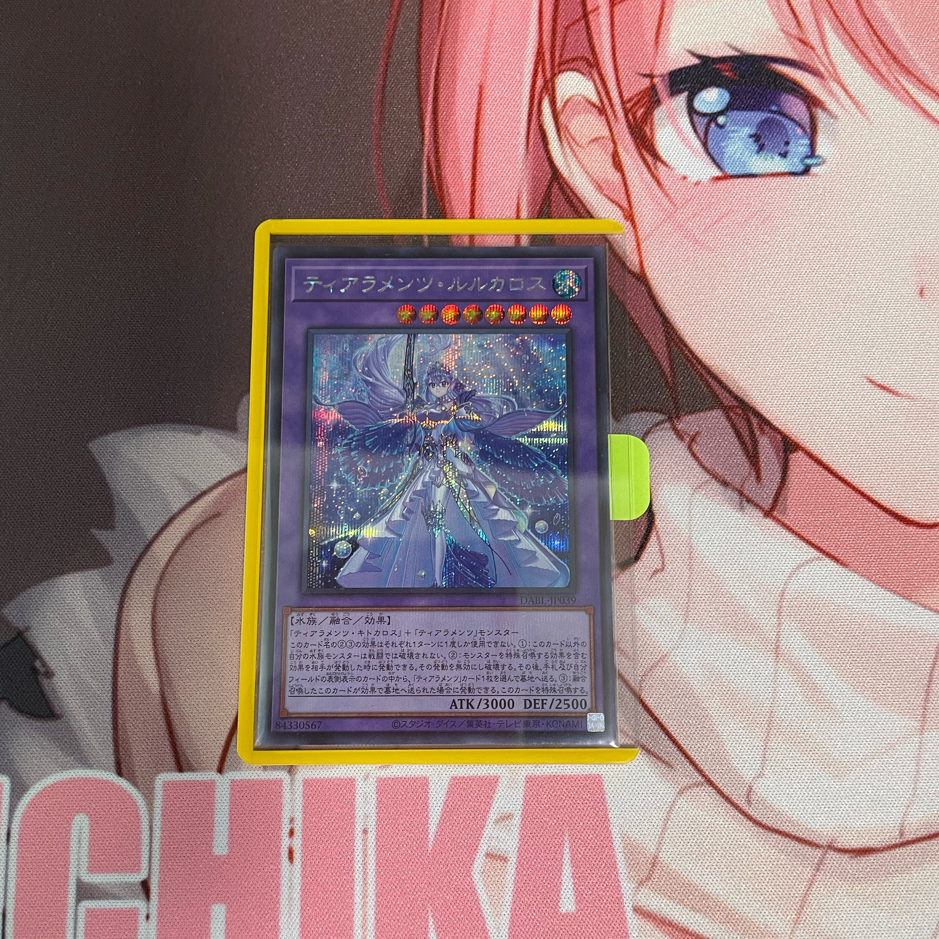 Tiaraments Llucaros Secret Rare