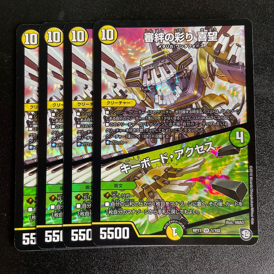 Kinkizuna no Saiyori Kimochi|Keyboard Access VR 1/102 4 sheets