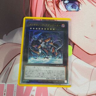 Mereologic Aggregator Ultimate Rare