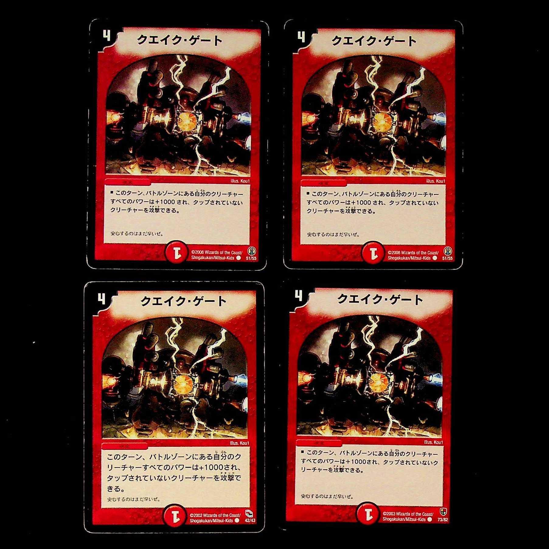 DM Rumble Gate (model number below) Common 4-card set ①.
