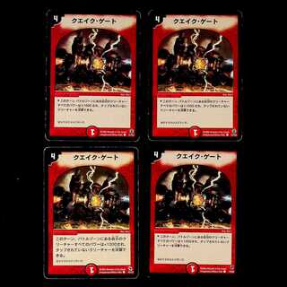 DM Rumble Gate (model number below) Common 4-card set ①.