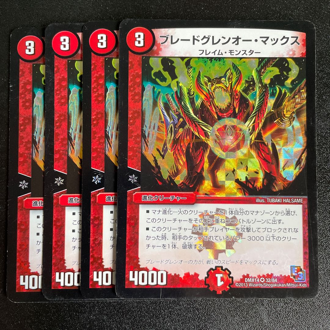 Blade Glen O Max VR 32/84 4pcs.