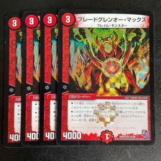 ブレードグレンオー・マックス VR 32/84 4枚