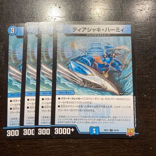 Tiachaki Harmy C 54/76