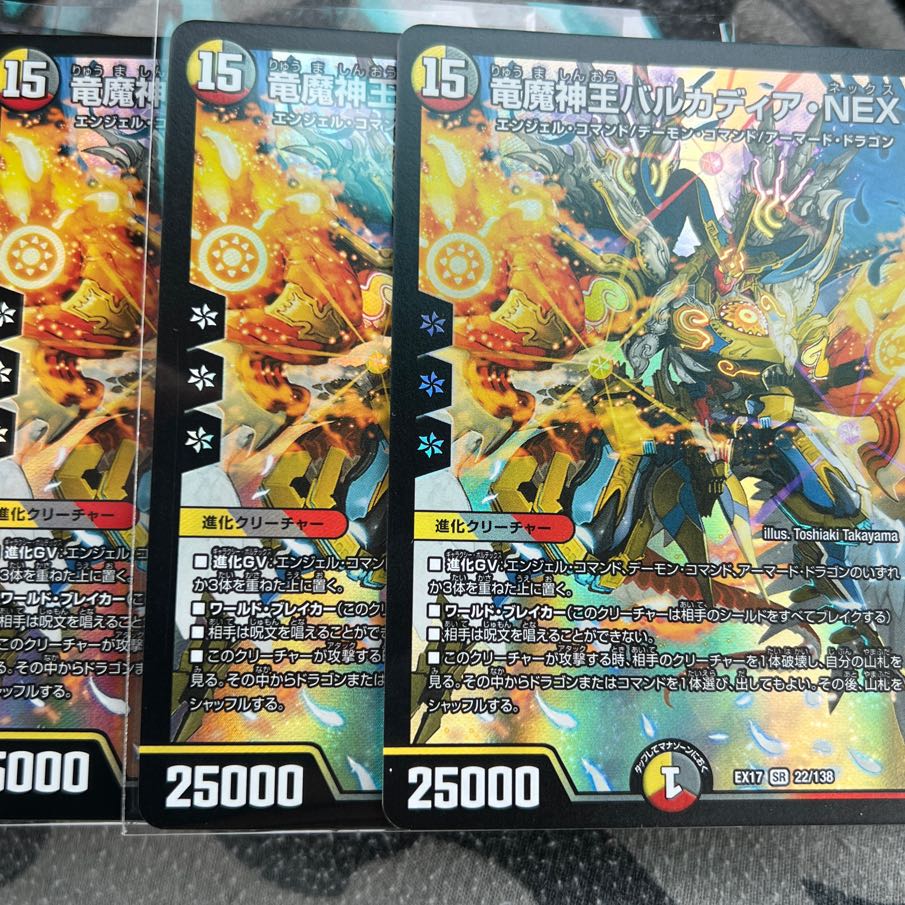 Barcadia, King of the Dragon Demons NEX SR 22/138