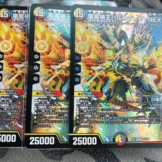 Barcadia, King of the Dragon Demons NEX SR 22/138