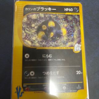 Karin's Umbreon E-Card