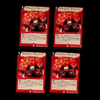 DM Crimson Commune, Uncommon, set of 4 (1)