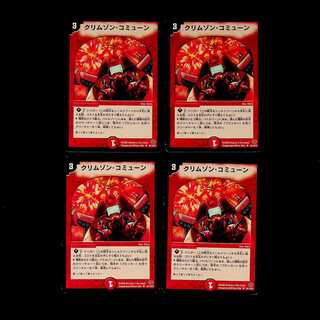 DM Crimson Commune, Uncommon, set of 4 (2)