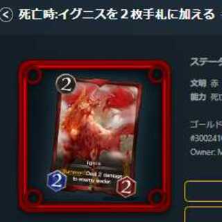 赤スピリット  死亡時:イグニスを２枚手札に加える