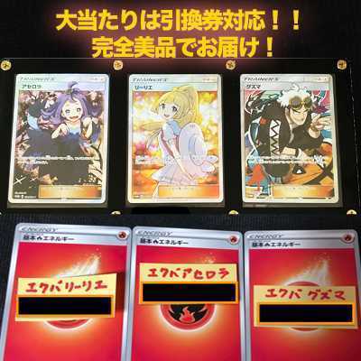 5 units for a bargain】Eqva Lillie Great release! Echigo Otakaraya OPEN Commemoration Oripa