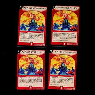 DM Critical EVO Charger Common, set of 4 (4)