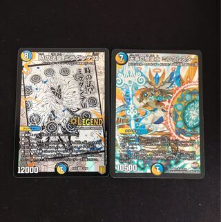 Cavalier of Heavenly Leather, Miracle Star, SR S6/S10