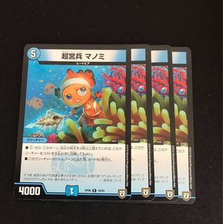 Psychic Palace Guard Manomi R 16/93