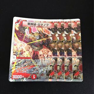 Evil M. Romanov(G.C)(Superdeck spec.) 3/16/Y8