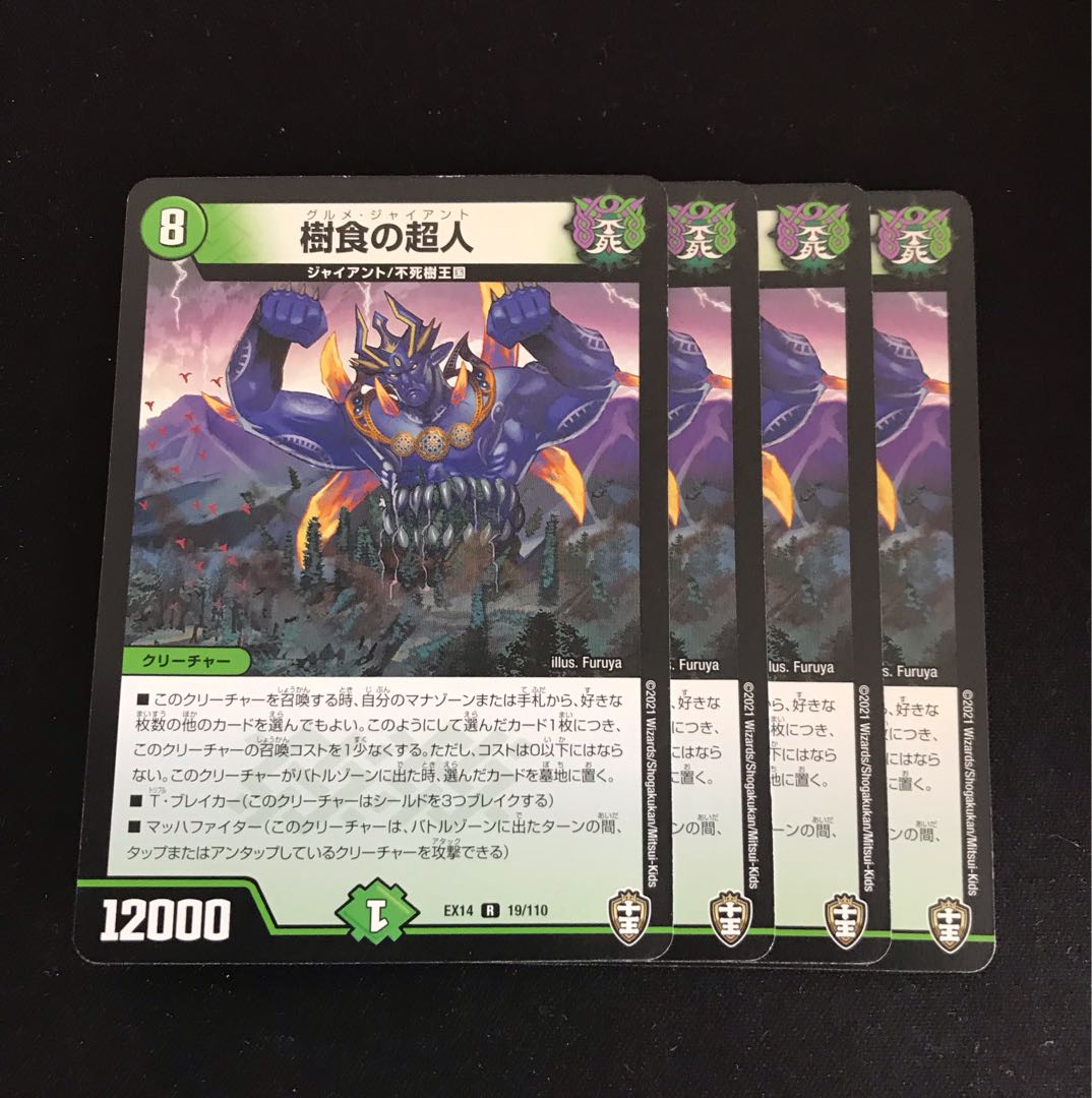 Psychic person of arboreal food R 19/110