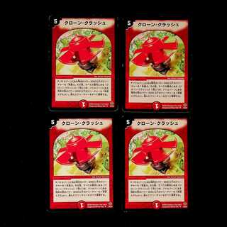 DM Cloned Blade Uncommon, set of 4 (1)