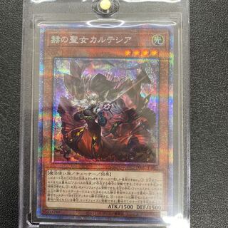 赫の聖女カルテシア　プリズマ