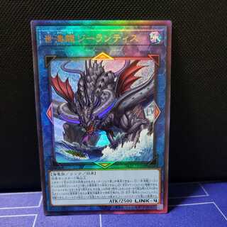 Sei Umi Ryu Zee Lantis Ultimate Rare