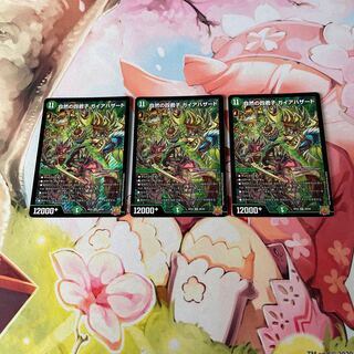 Four Princes of Nature Gaia Hazard SR S8/S8 3 copies