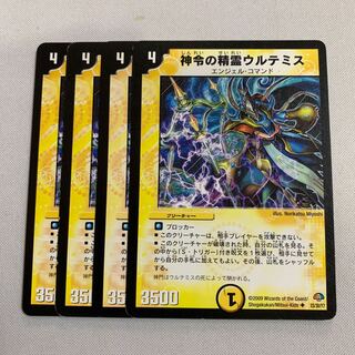 神令の精霊ウルテミス