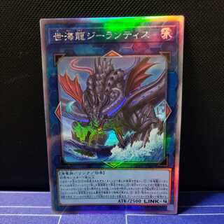 世海龍ジーランティス　ホログラフィックレア