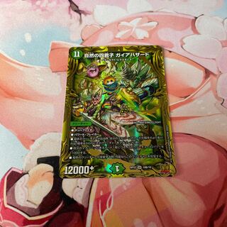 Four Princes of Nature Gaia Hazard (20th SP Rare Spec) SR 10B/10