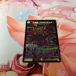 Daimajo Uragiri Damus SE S7(Secret)/S12