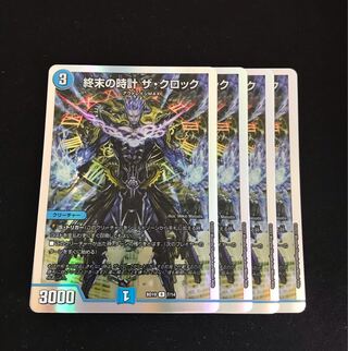 Armageddon Clock The Clock R 12/14