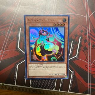 遊戯王　レディ•デバッガー　1枚