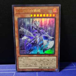 迷宮城の白銀姫　ウルトラレア