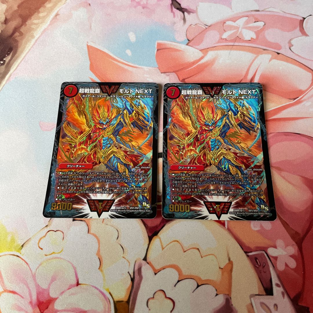 Psychic Senryu Ha Malt NEXT WVC VV1/VV1 2 sheets Initial