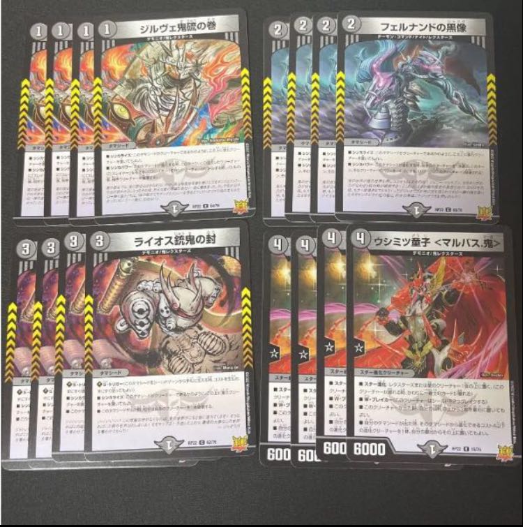 Girve Oni Iwo no Maki Fernando's black statue Laios gun demon seal Ushimitsu Doji