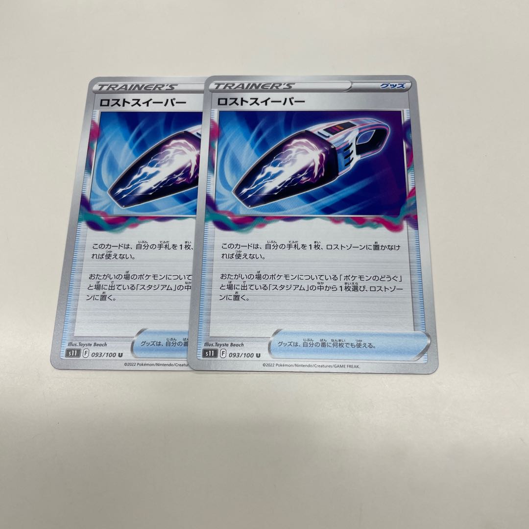Meso single card] Disappear swipper, set of 2.
