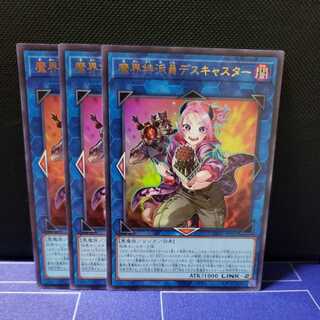 魔界特派員デスキャスター　ウルトラレア3枚セット