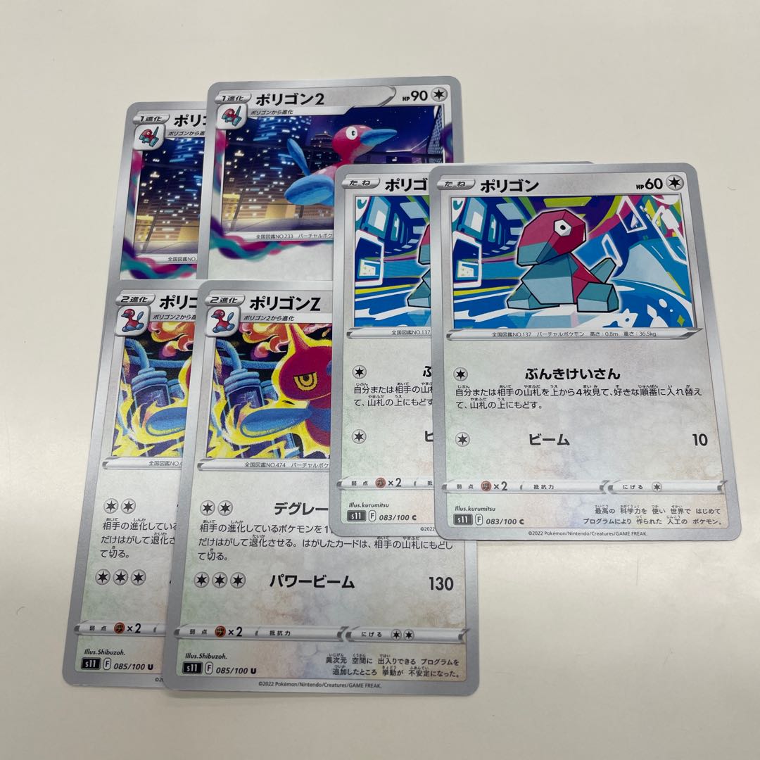 Meso single card Porygon set