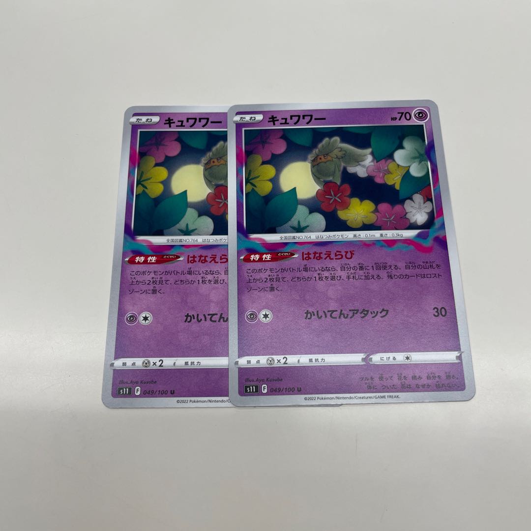 Comfey, a set of two "meso single cards".